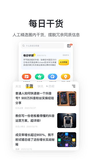 智能提醒