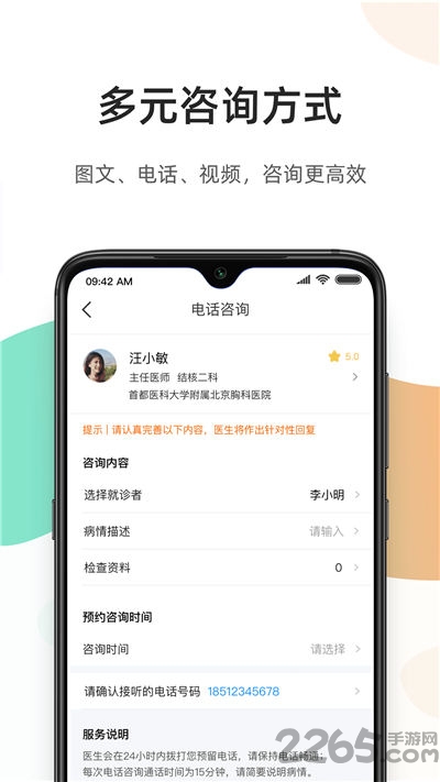 家庭健康管理界面