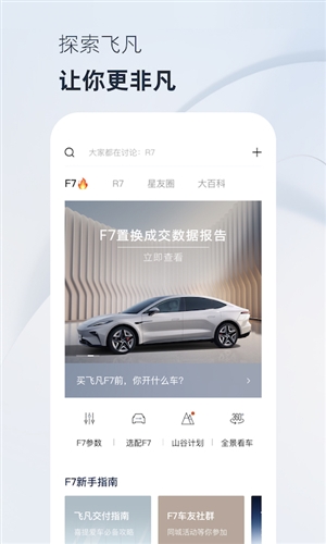 道路救援功能展示