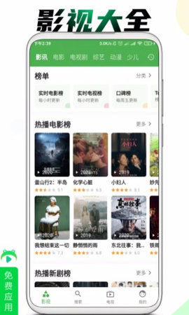 搜索界面
