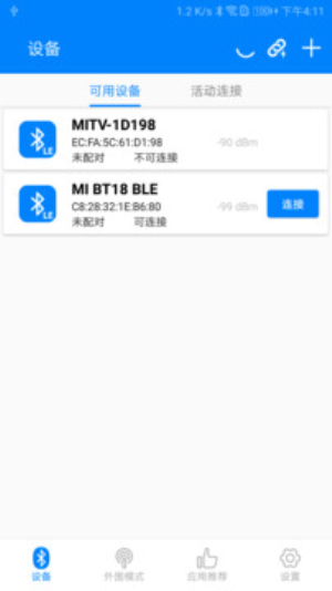BLE调试宝数据分析