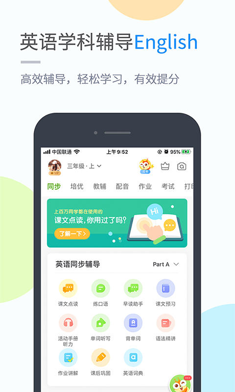 优化学习学科功能