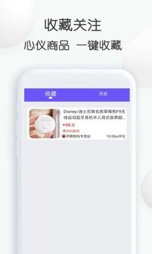 商品比价案例
