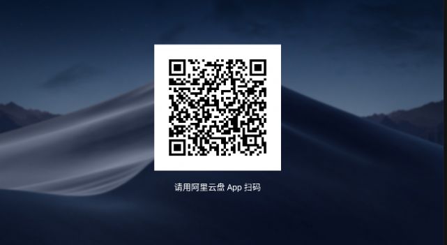 小白云盘操作界面