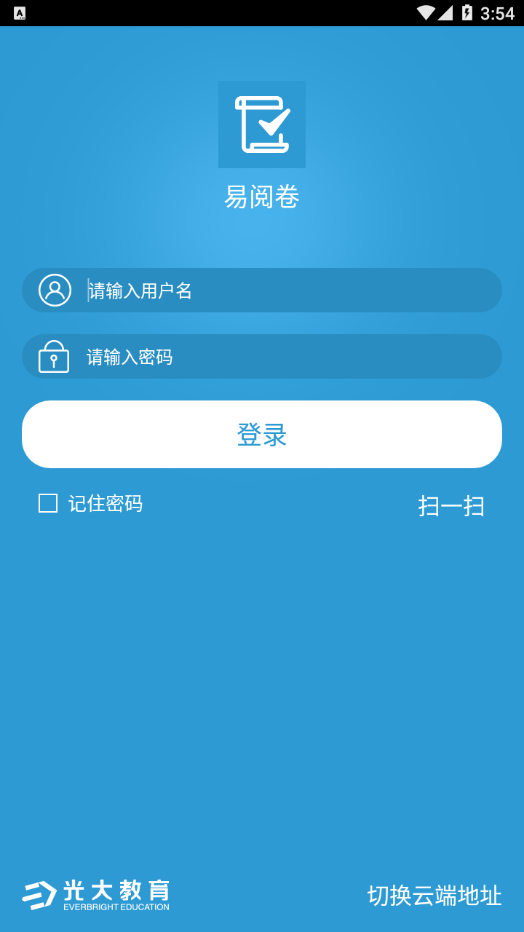 易阅卷协作功能