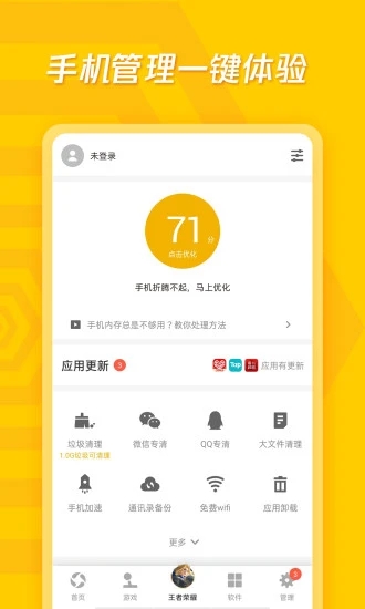 应用宝多开功能演示