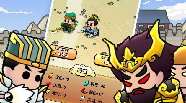 三国镇妖博物馆角色展示