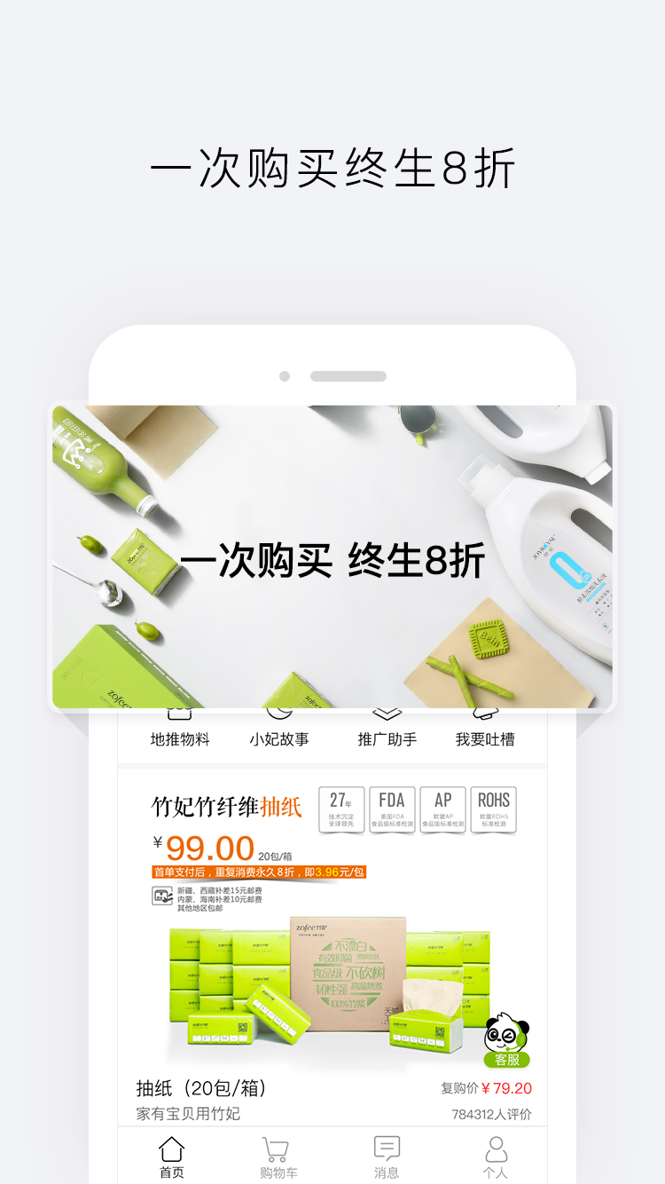 天然工坊客服系统