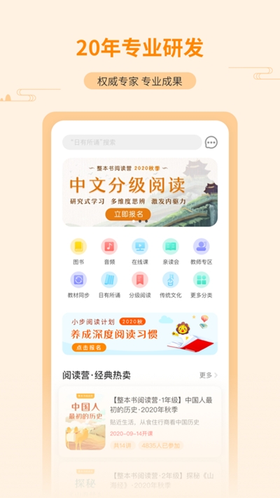 家长监控界面
