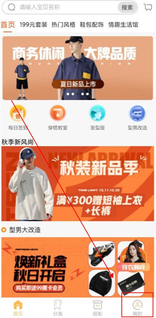 男衣邦