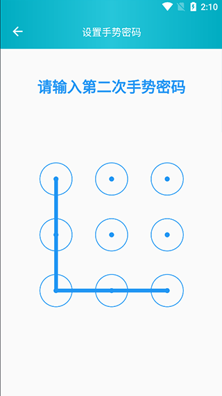 绘制手势密码