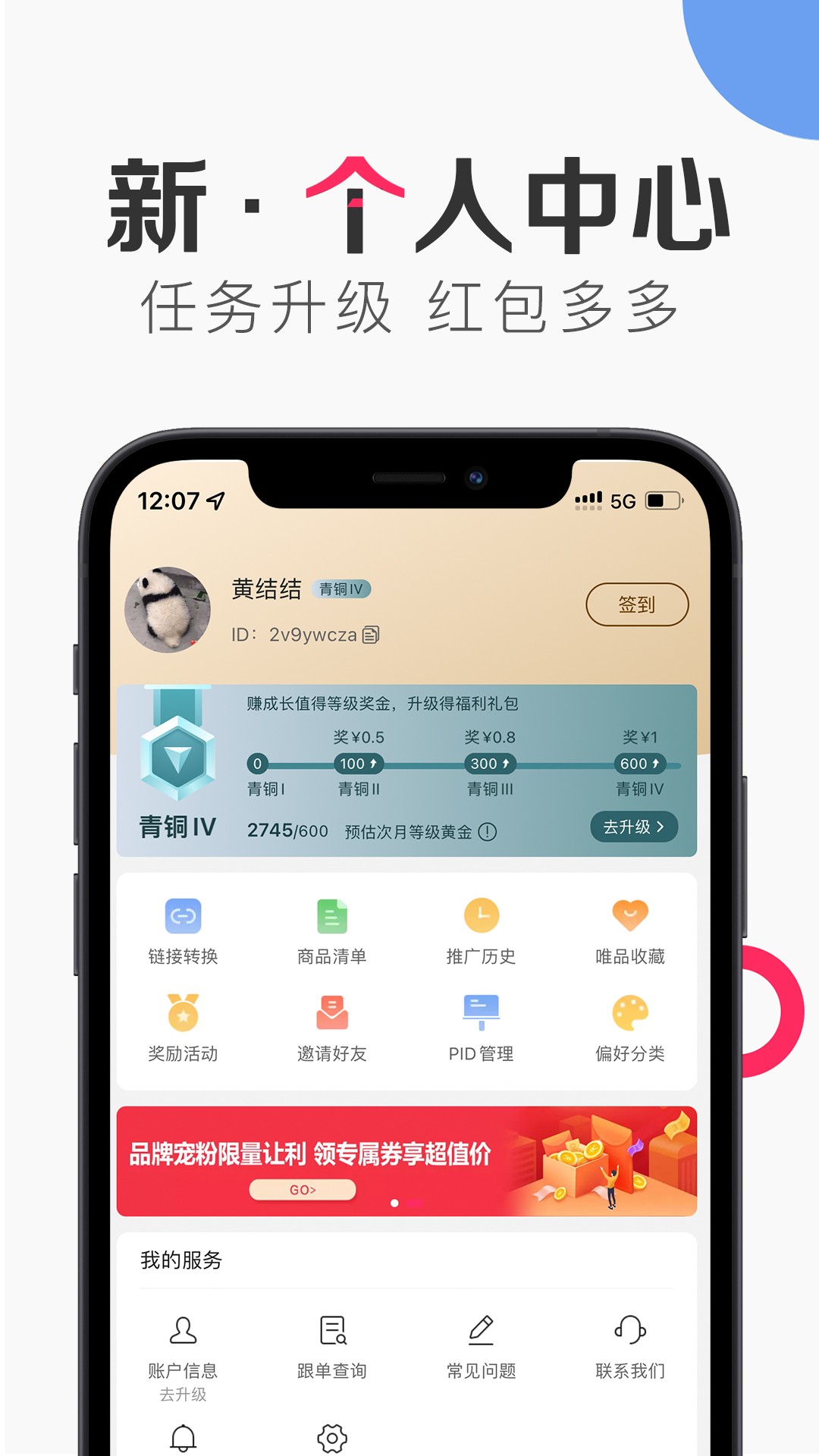 客服咨询入口