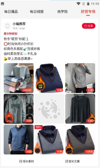 西果惠购特价界面实拍