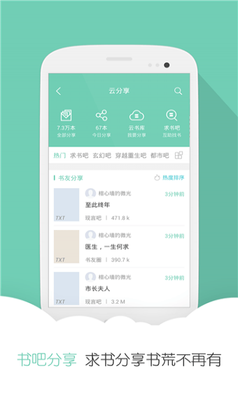 云虫爱看护眼模式
