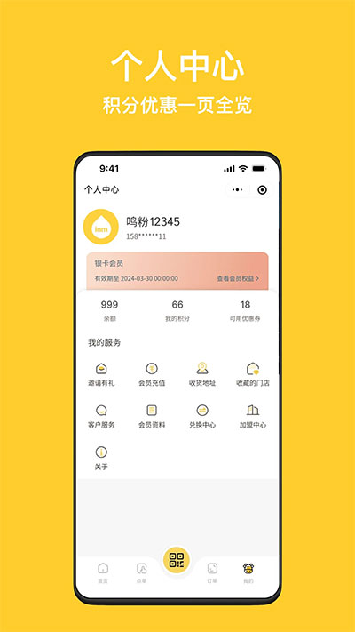 一鸣真鲜奶吧