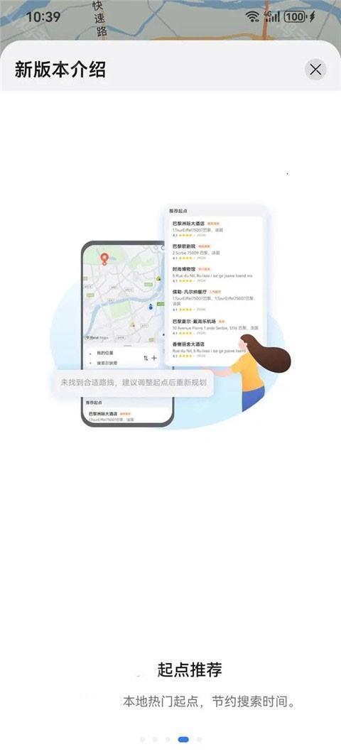 路线起点推荐