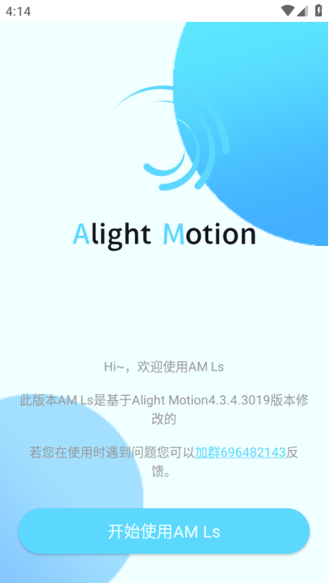 AM Ls时间轴