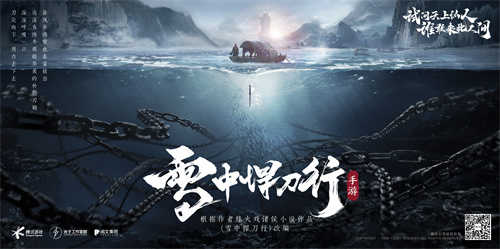 我在江湖雪夜悍刀行