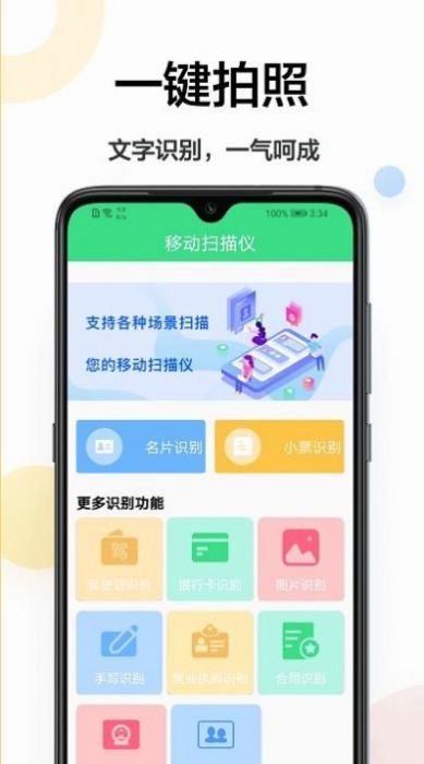 扫描软件王多语言处理