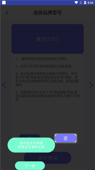 重试匹配