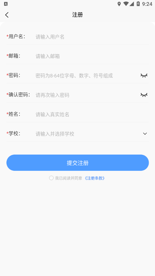 学分系统演示