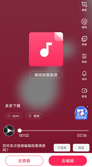 二次编辑