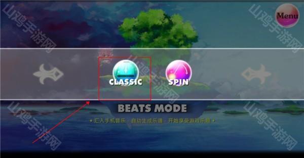 Classic区域入口