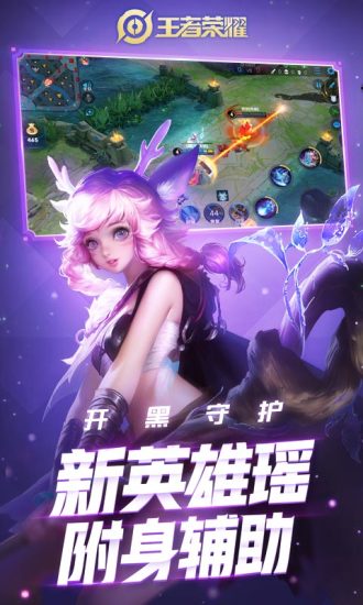 王者画质助手效果对比