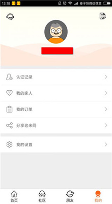 界面展示
