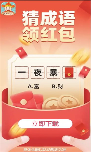 成语填词模式示例