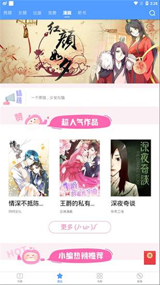 书香云集界面