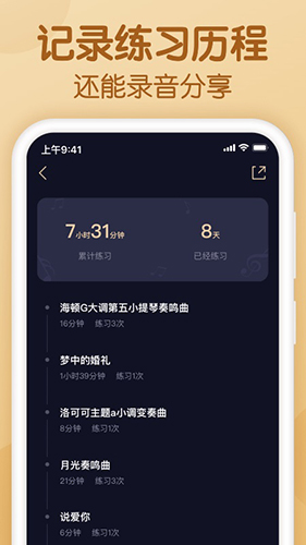 多乐器支持