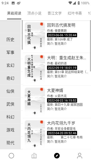 夜间模式实际效果