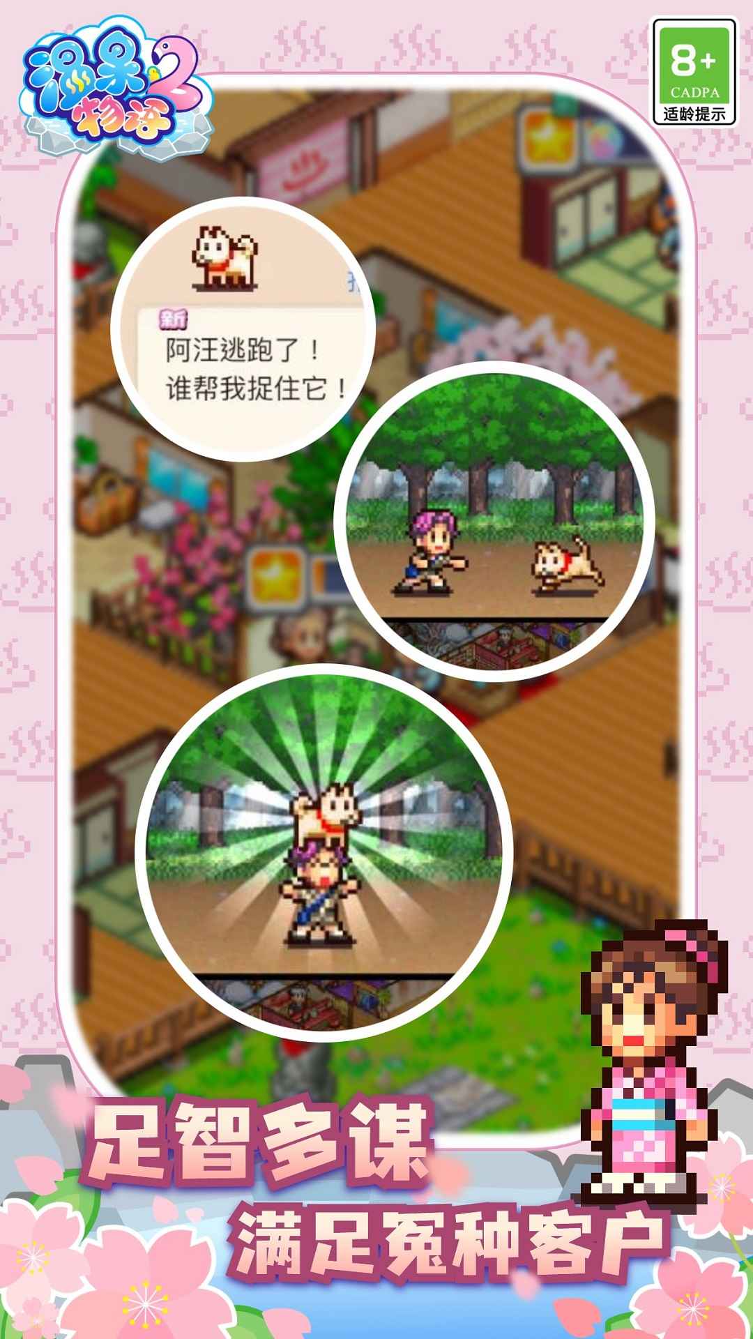 露天汤池规划示意