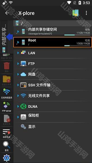 FTP功能