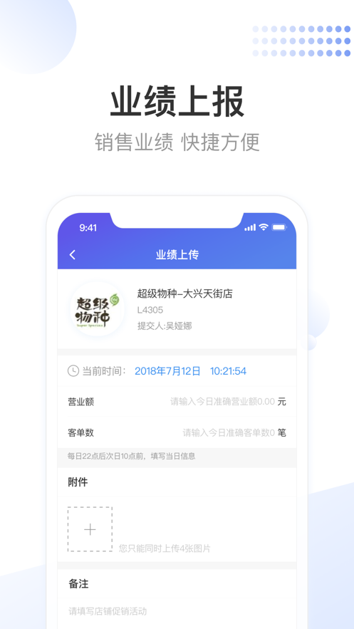 龙湖小天团队协作模块