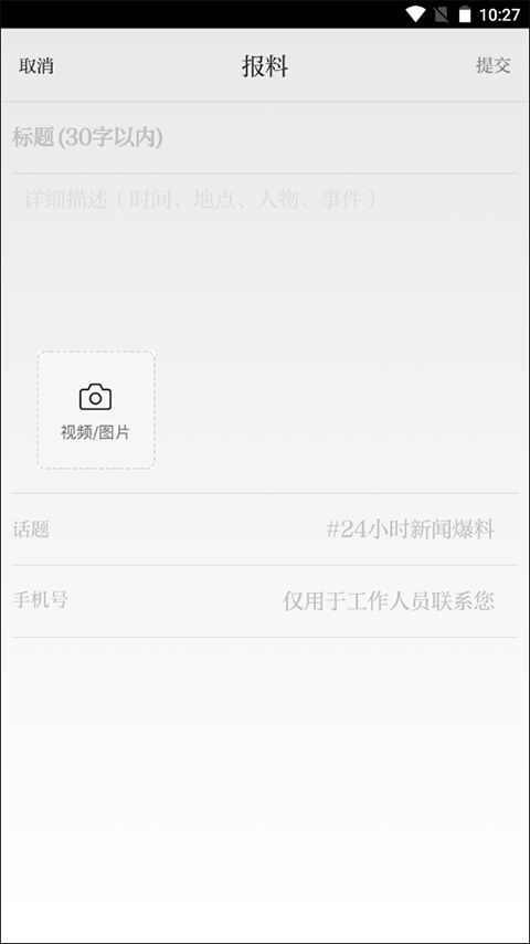 内容编辑界面