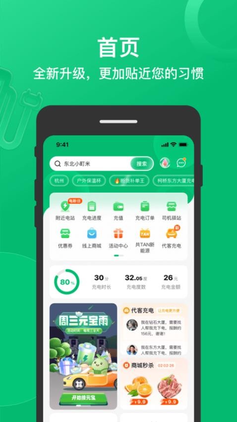 更新公告