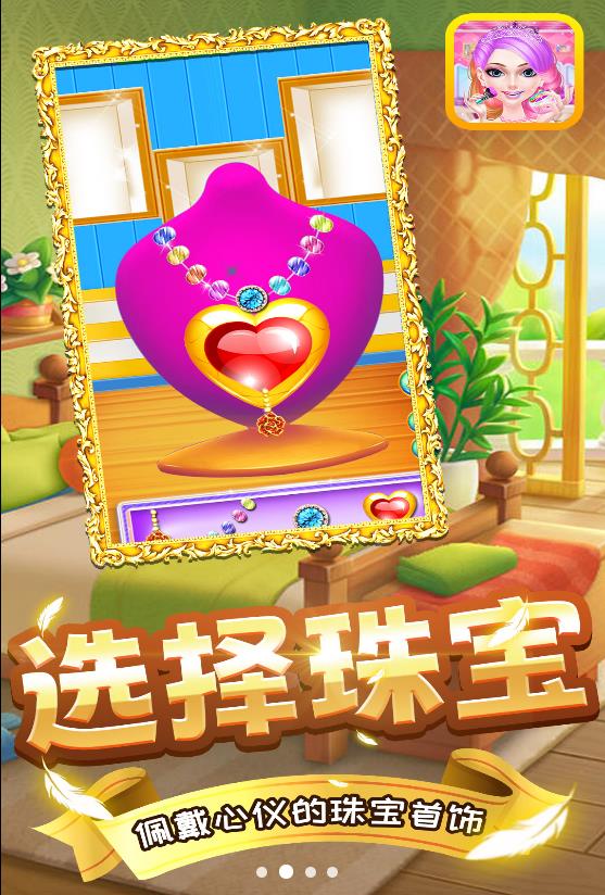 美少女百变秀全套装扮