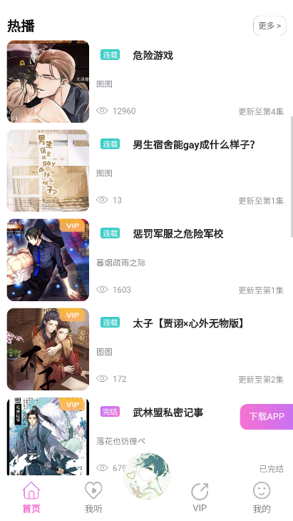 YamiFM界面