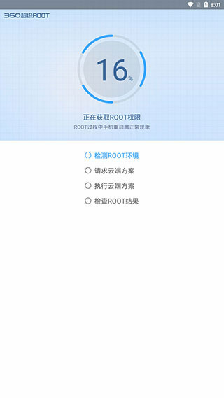 步骤3进度