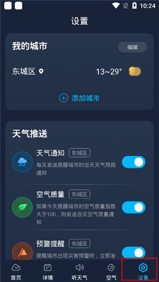 城市管理界面