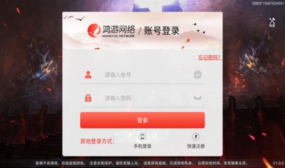 古魔传说
