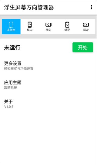 游戏启动界面