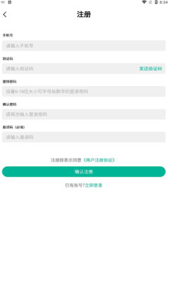 全民生态主界面展示