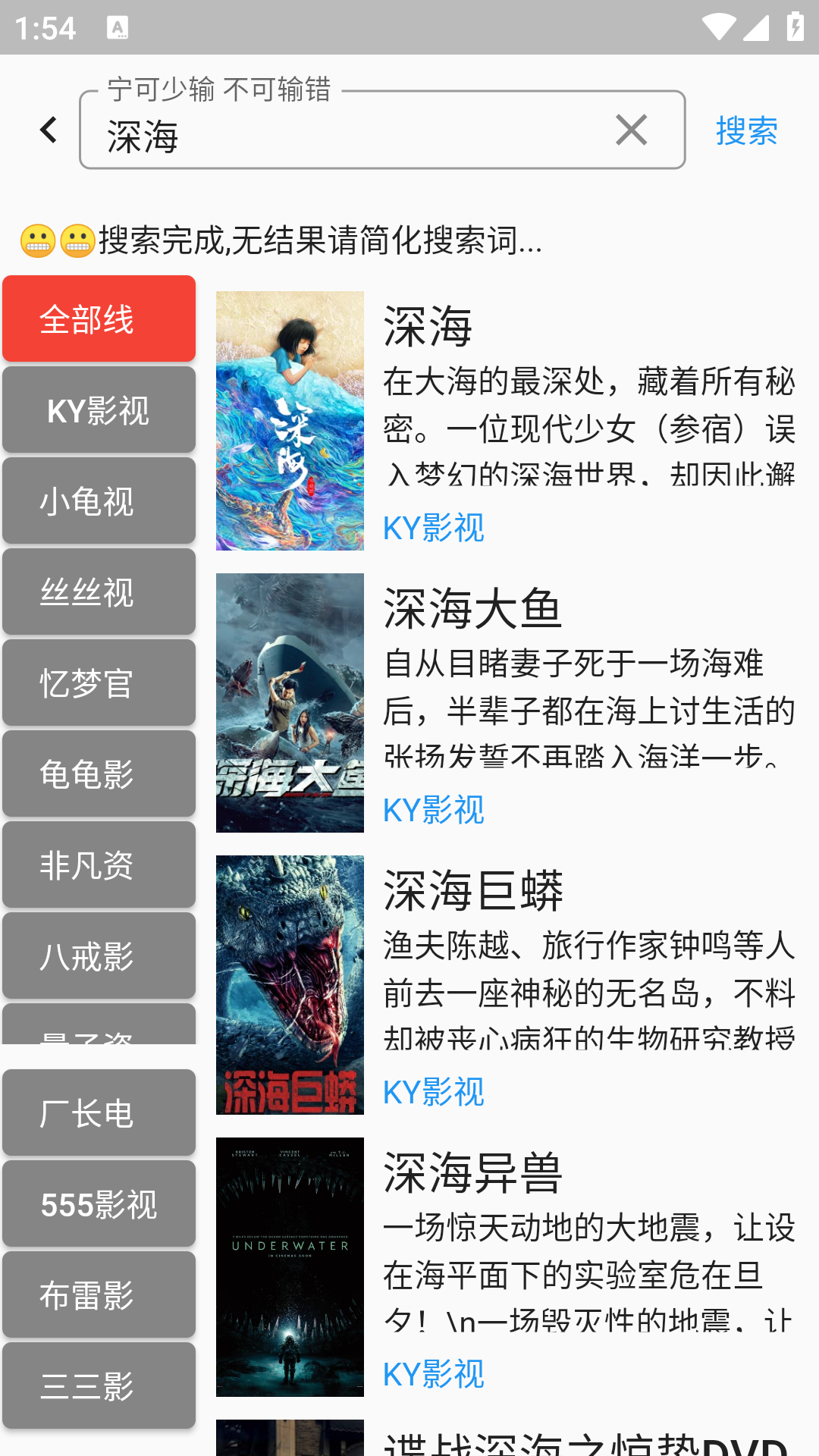 壳儿影视分类界面