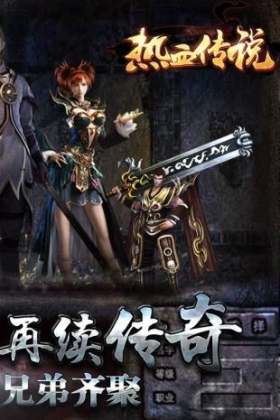 热血兄弟实机战斗画面