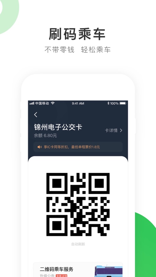 路线规划界面