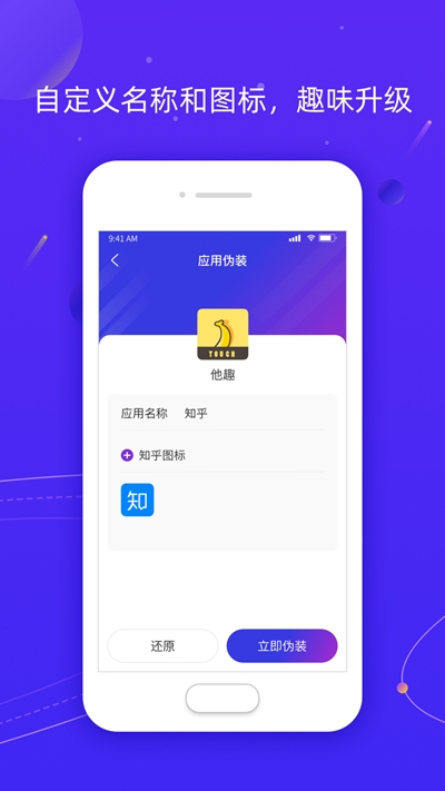 Z分身界面预览