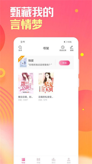栀子欢小说阅读模式